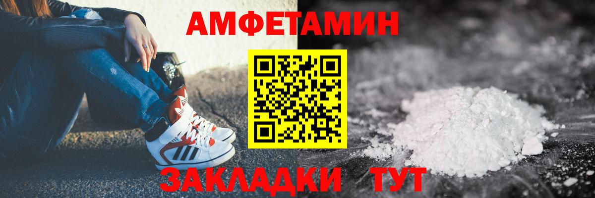 Amphetamine 97% Сергиев Посад