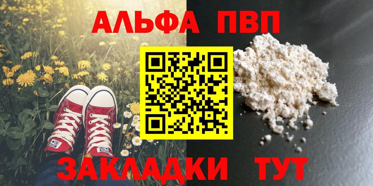 Сергиев Посад  наркошоп  A-PVP  Alpha PVP крисы CK  Вход с VPN  Alfa_PVP Соль 