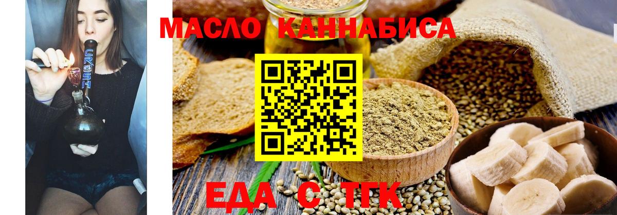 Сергиев Посад  Cannafood марихуана  Вход с VPN 