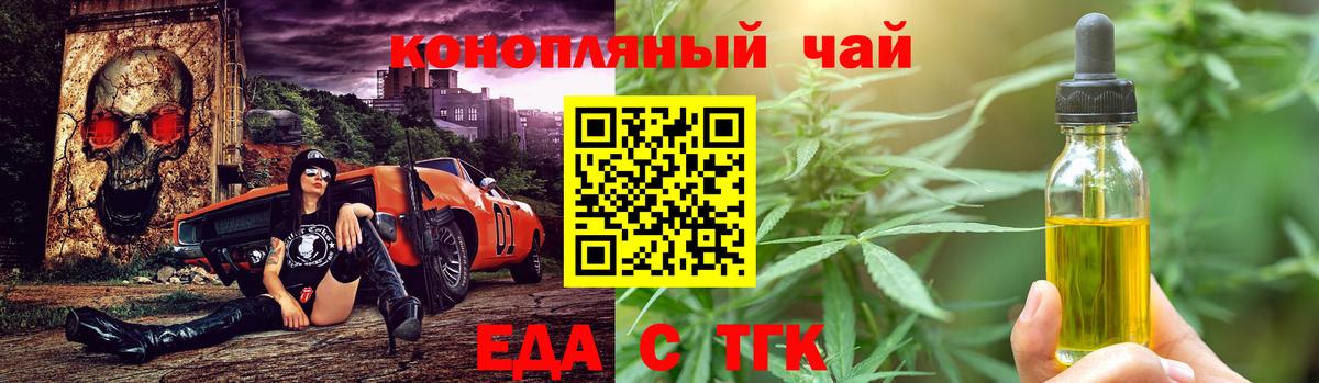 Еда ТГК марихуана Сергиев Посад