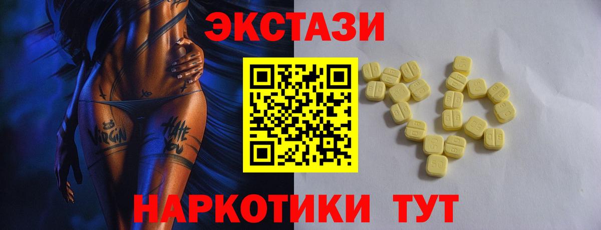 Ecstasy VHQ  Вход с VPN  Сергиев Посад  Экстази 300 mg 