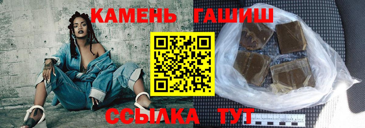 Гашиш хэш  ГАШИШ 40% ТГК  Сергиев Посад  Вход с VPN 