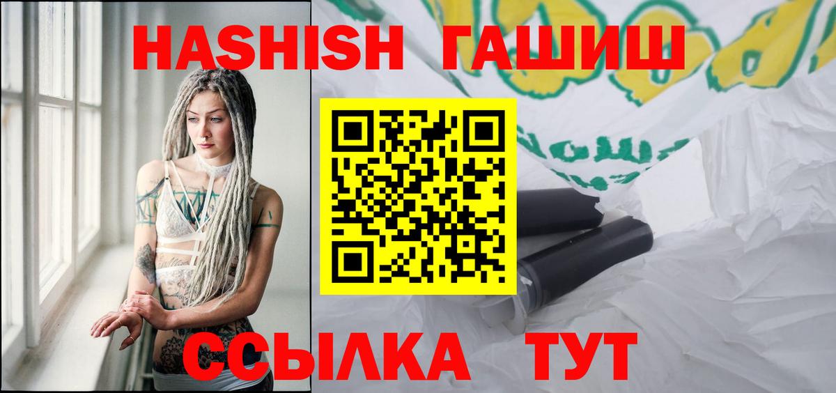 ГАШИШ hashish Сергиев Посад