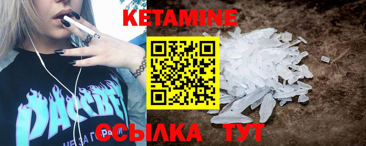 Сергиев Посад  КЕТАМИН VHQ  Вход с VPN 
