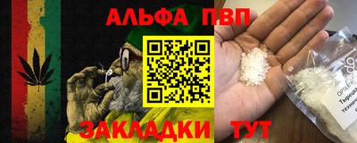 ALPHA PVP Гагарин