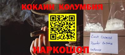 кокаин премиум Гатчина