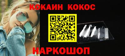 кокаин премиум Гатчина
