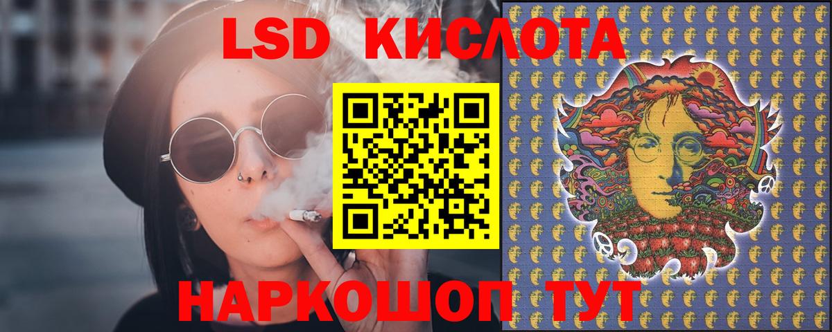 Лсд 25 экстази кислота  LSD-25 экстази ecstasy  Сергиев Посад  Вход с VPN 