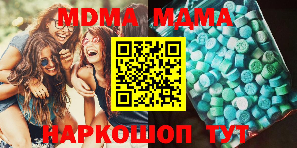 MDMA Molly  Вход с VPN  МДМА кристаллы  Сергиев Посад 