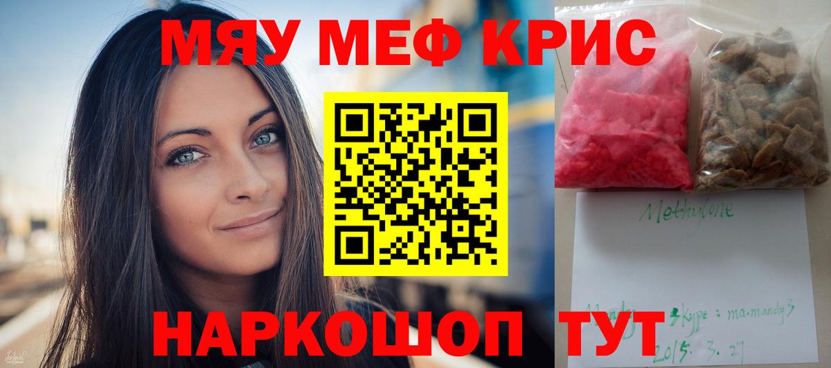 Меф кристаллы Сергиев Посад