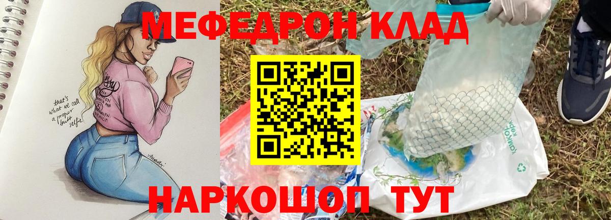 МЕФ кристаллы  Вход с VPN  Мефедрон  Меф  Мефедрон VHQ  Сергиев Посад 