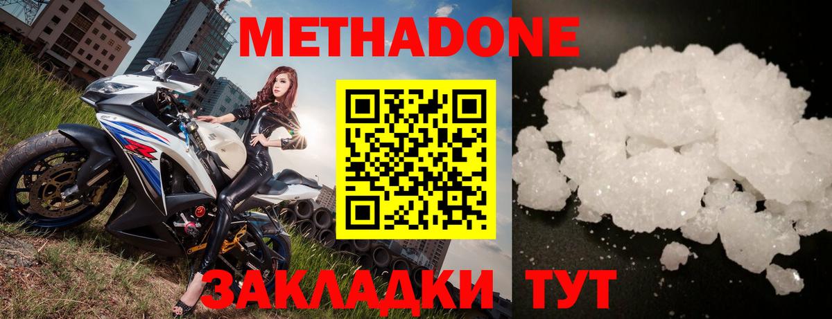 Метадон мёд  Вход с VPN  Метадон мёд  Сергиев Посад 