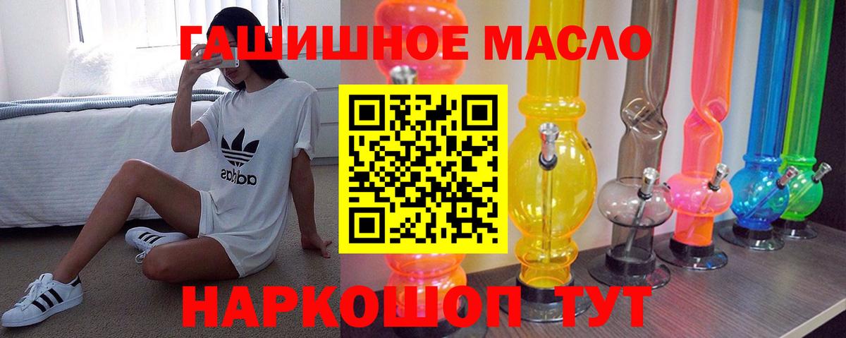 Сергиев Посад  ТГК THC oil  Вход с VPN 