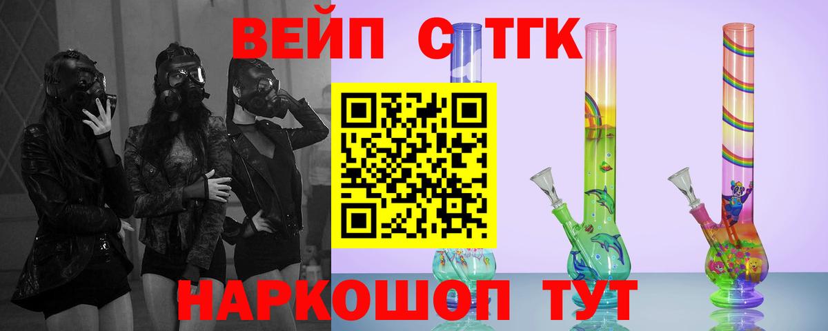 Дистиллят ТГК Wax Сергиев Посад