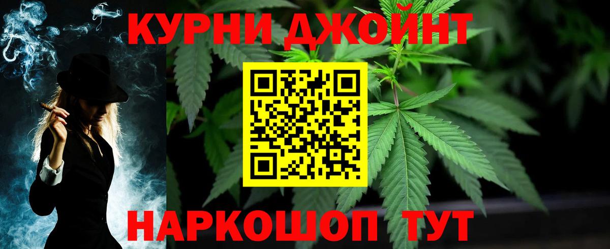 Бошки Шишки семена  Конопля Ganja  Сергиев Посад  Вход с VPN 